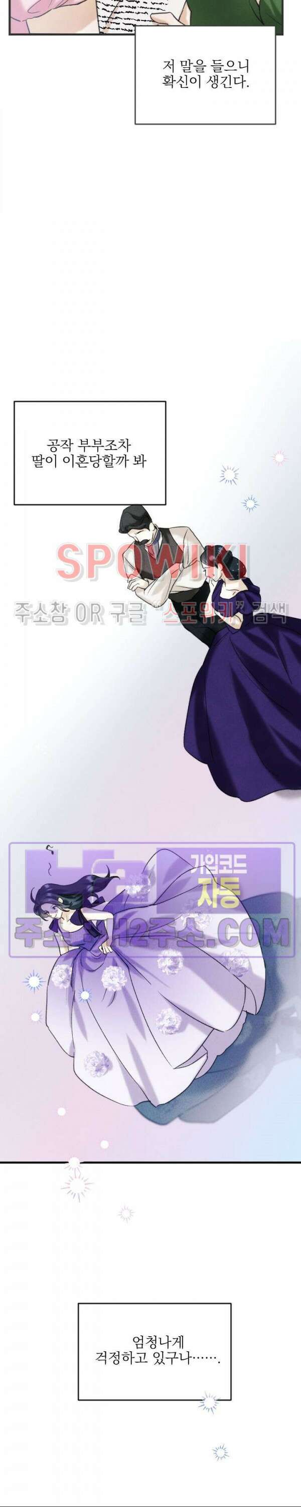 얼굴밖에 볼 게 없어 3화 20