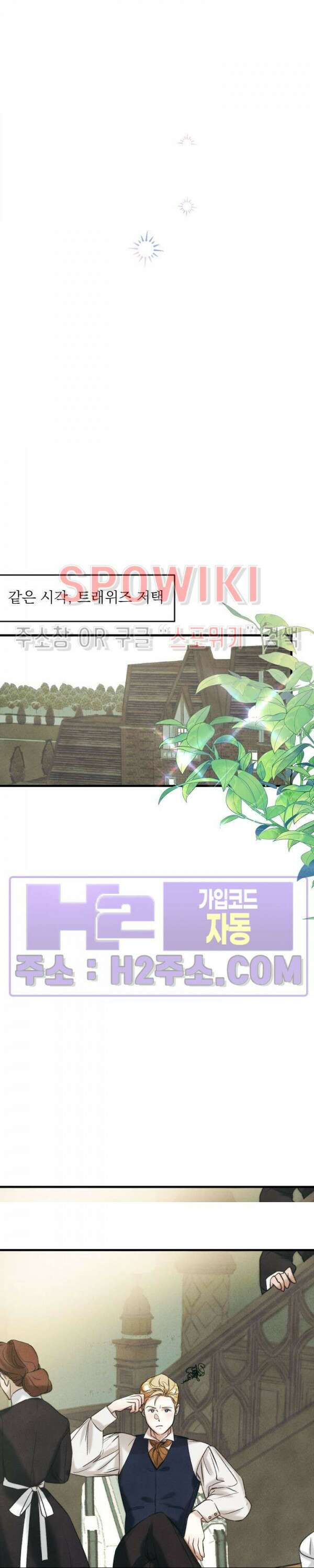 얼굴밖에 볼 게 없어 3화 21