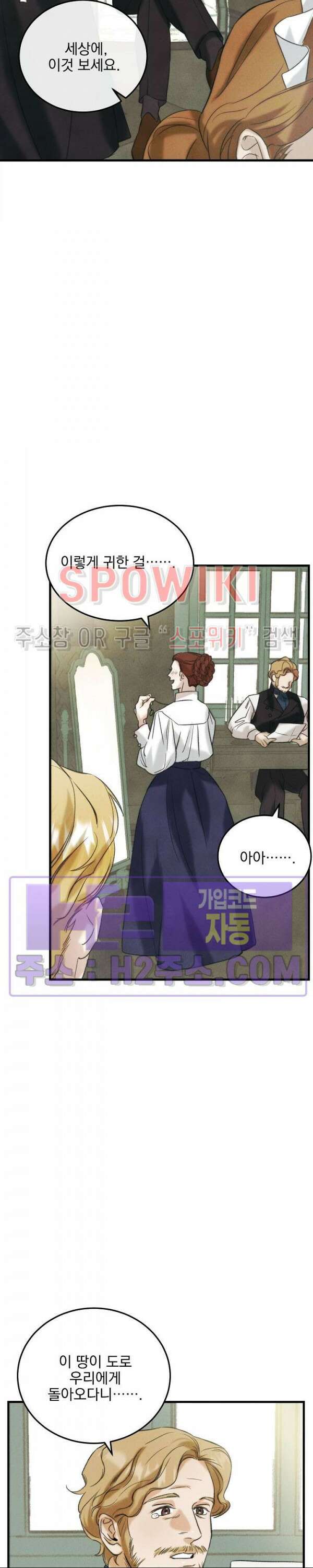 얼굴밖에 볼 게 없어 3화 22