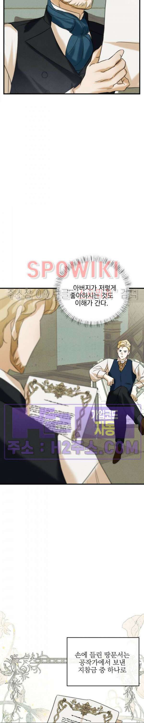 얼굴밖에 볼 게 없어 3화 23