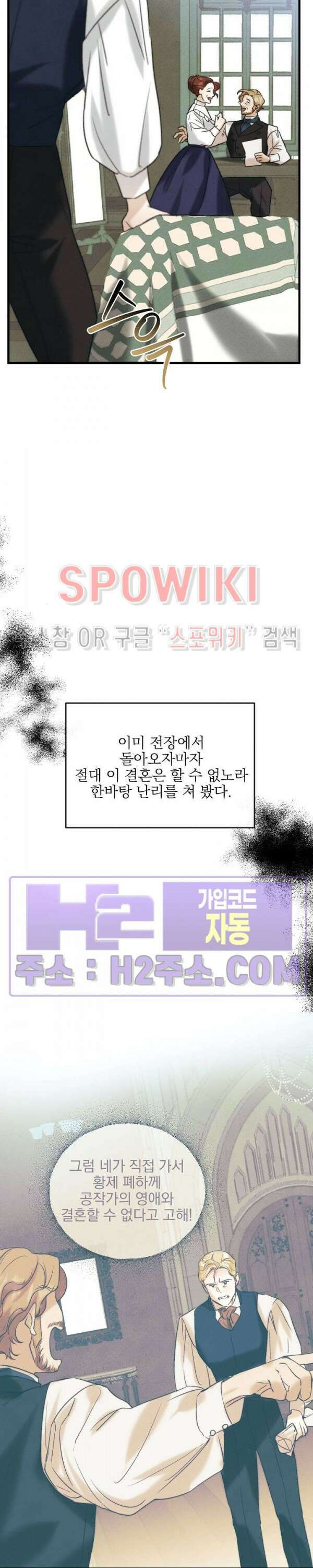 얼굴밖에 볼 게 없어 3화 27