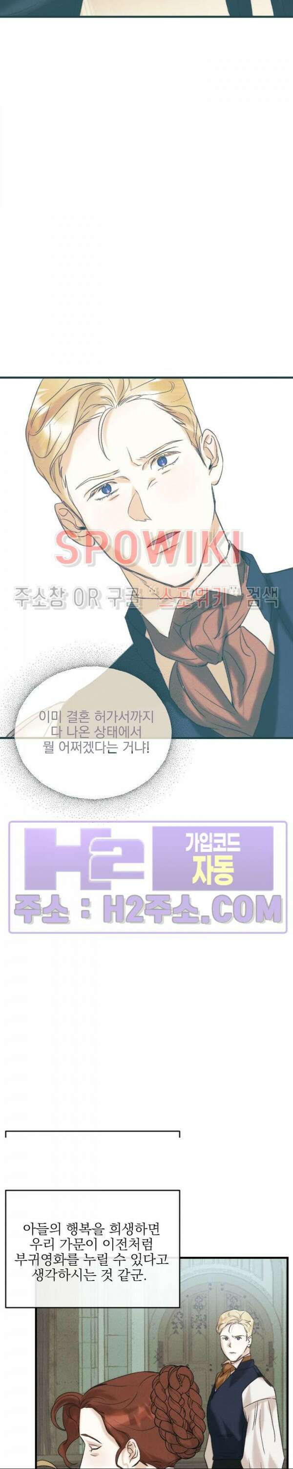 얼굴밖에 볼 게 없어 3화 28
