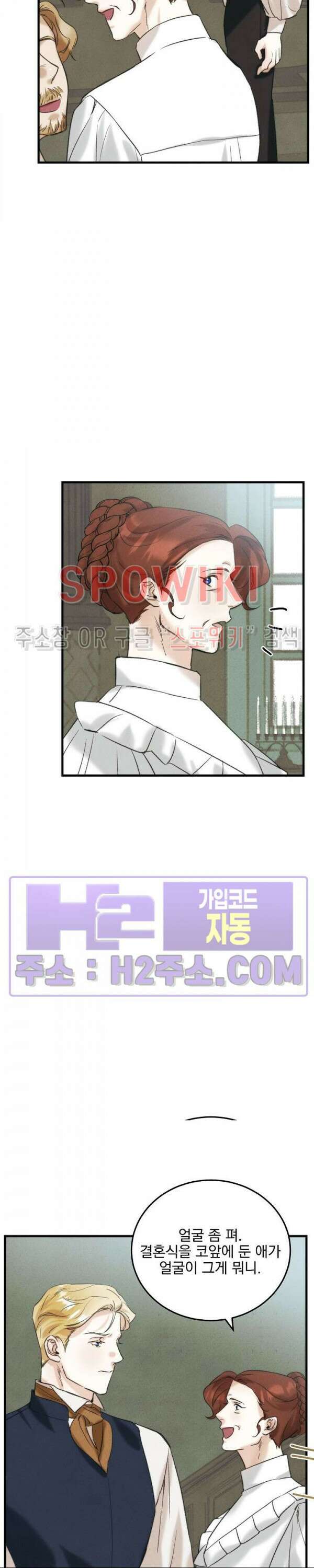 얼굴밖에 볼 게 없어 3화 29