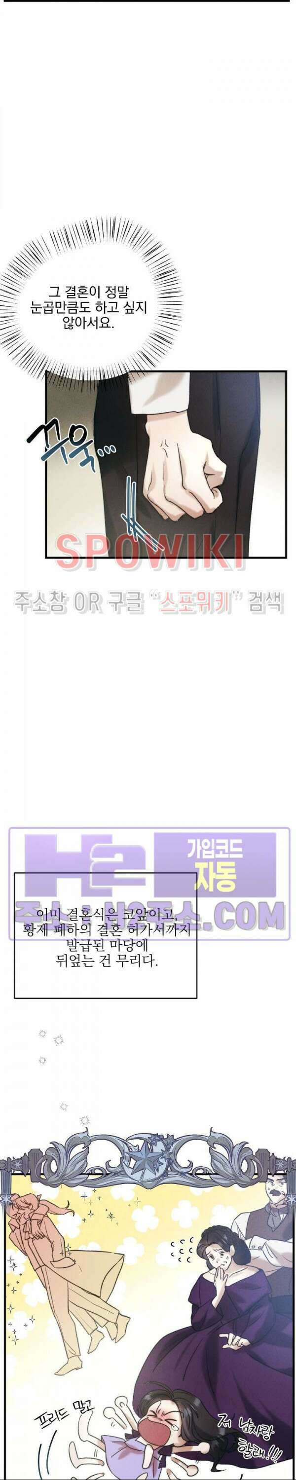얼굴밖에 볼 게 없어 3화 30