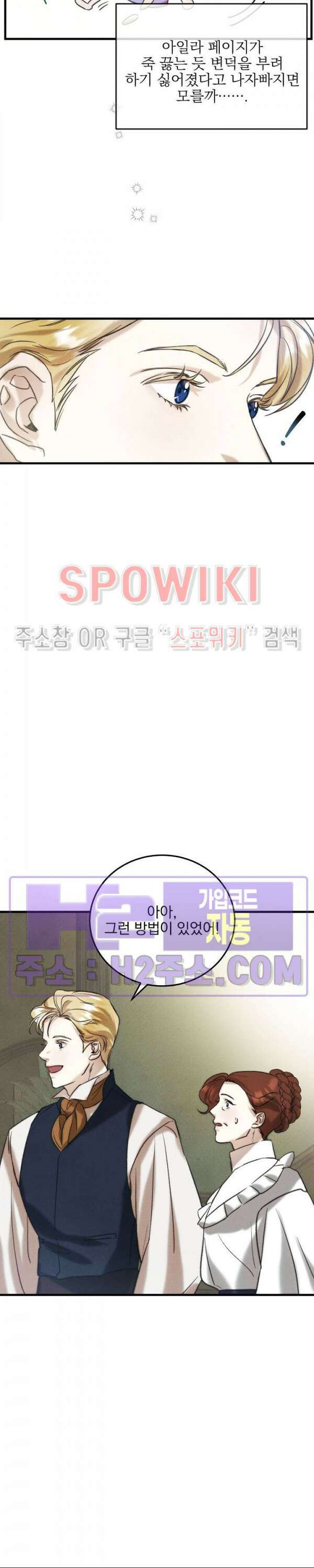 얼굴밖에 볼 게 없어 3화 31