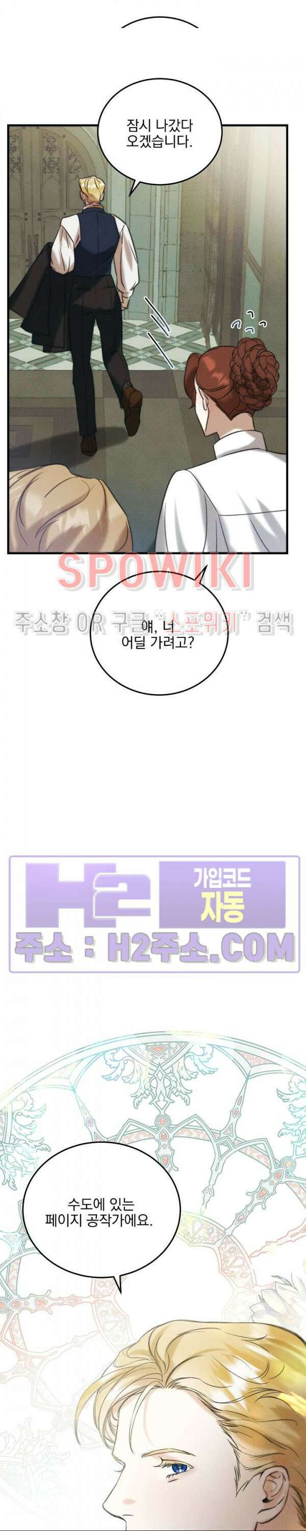 얼굴밖에 볼 게 없어 3화 32