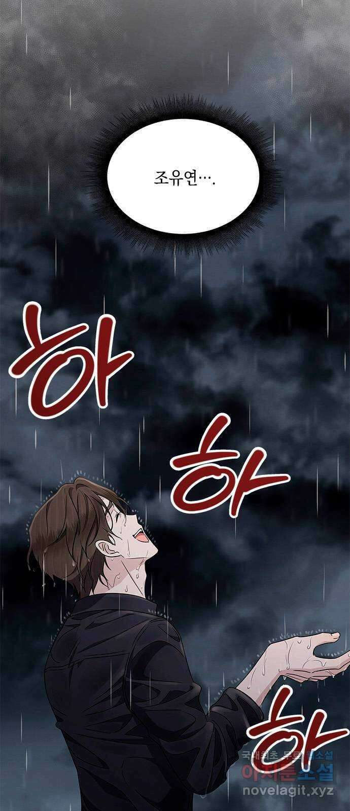더 캐슬 - 귀안의 신부 33화 2