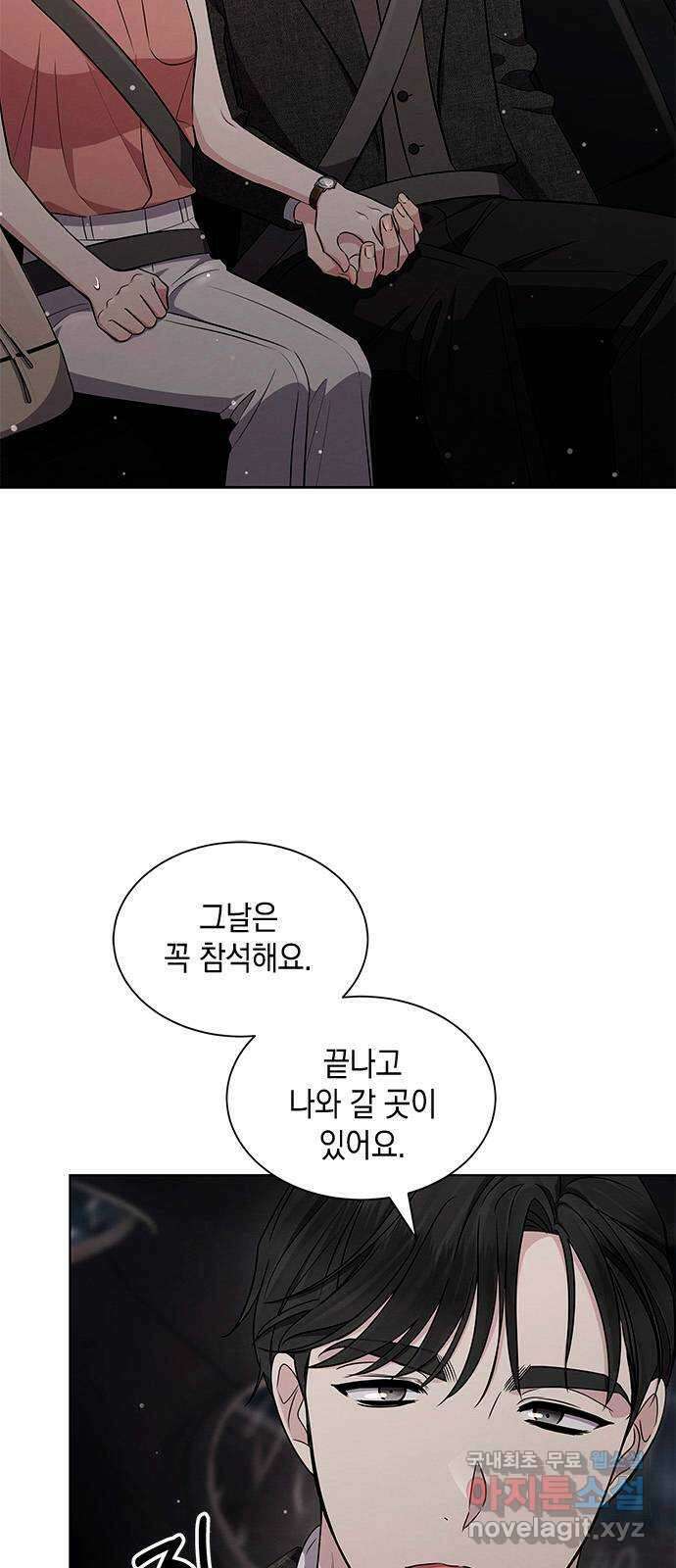 더 캐슬 - 귀안의 신부 33화 6