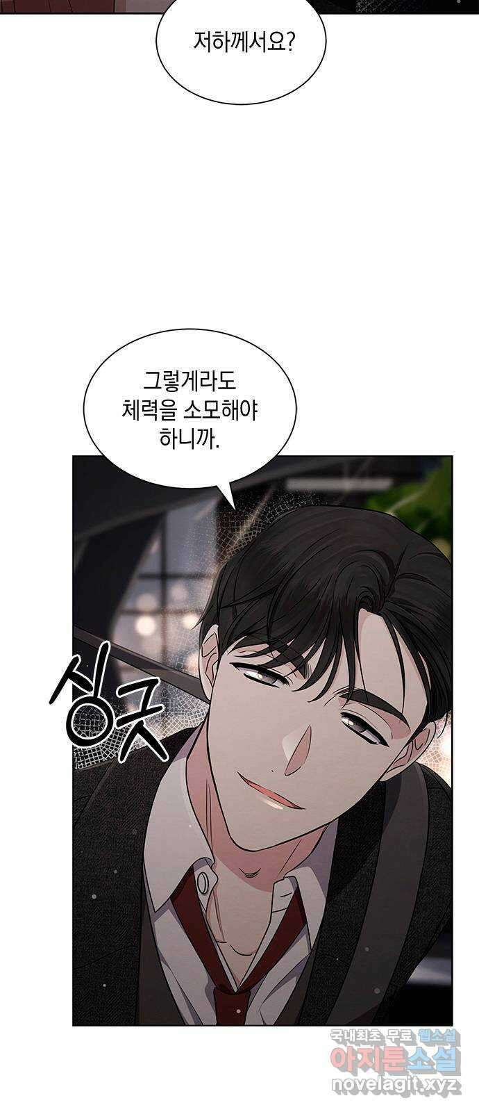 더 캐슬 - 귀안의 신부 33화 11