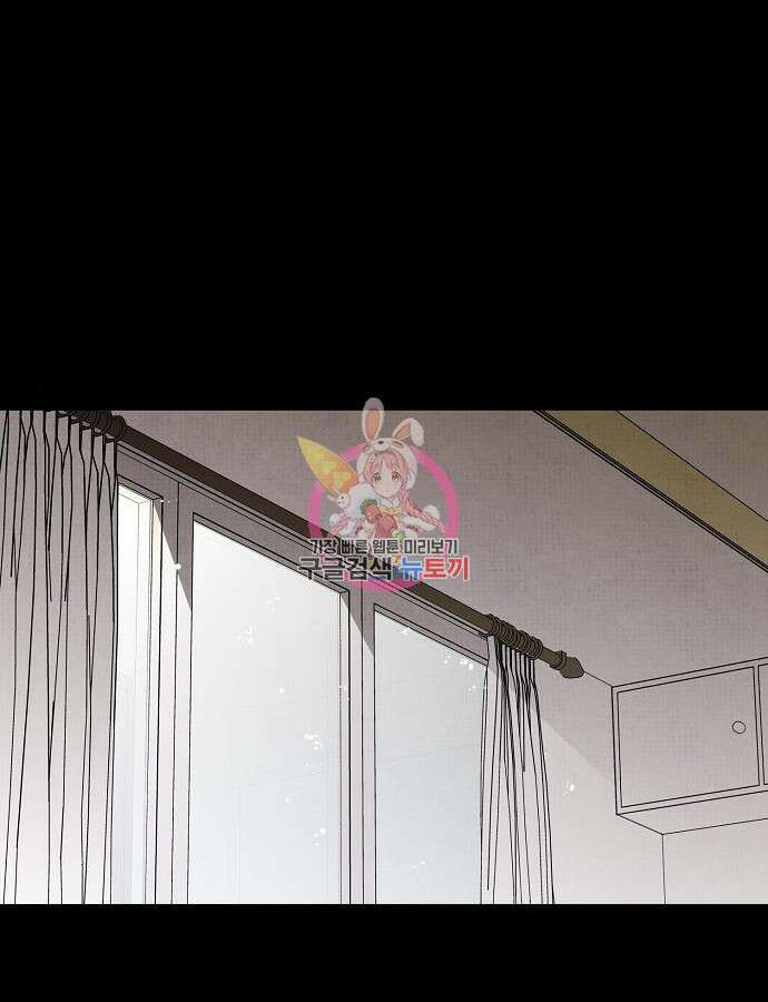 너에게로 중독 4화 1