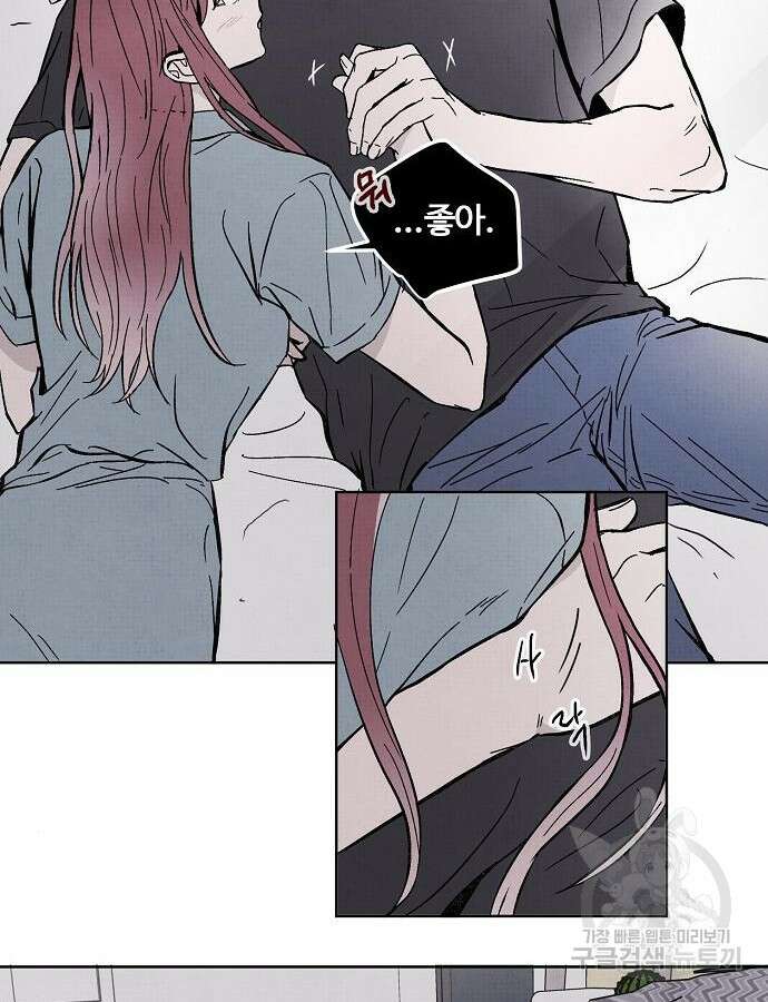 너에게로 중독 4화 20