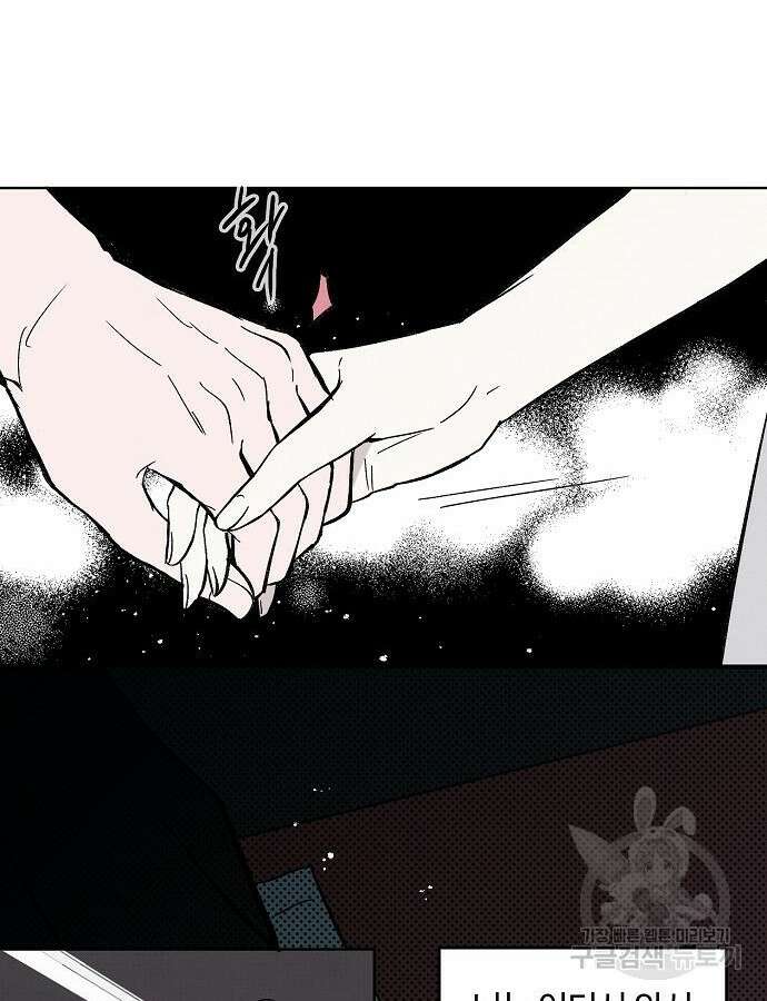 너에게로 중독 4화 57