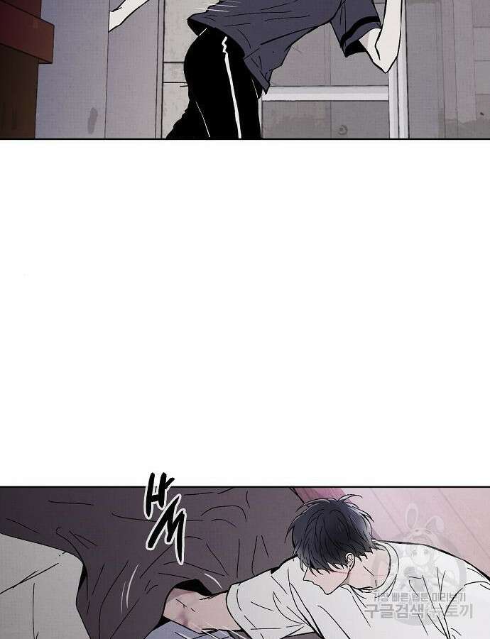 너에게로 중독 4화 81