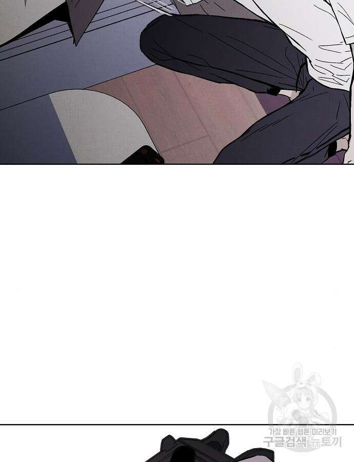 너에게로 중독 4화 82