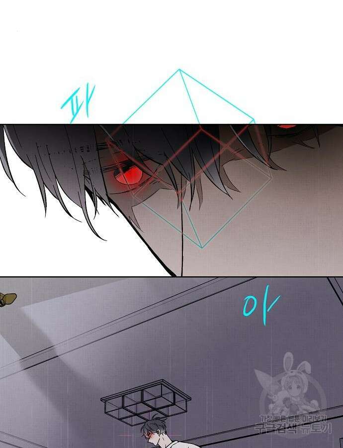 너에게로 중독 4화 84