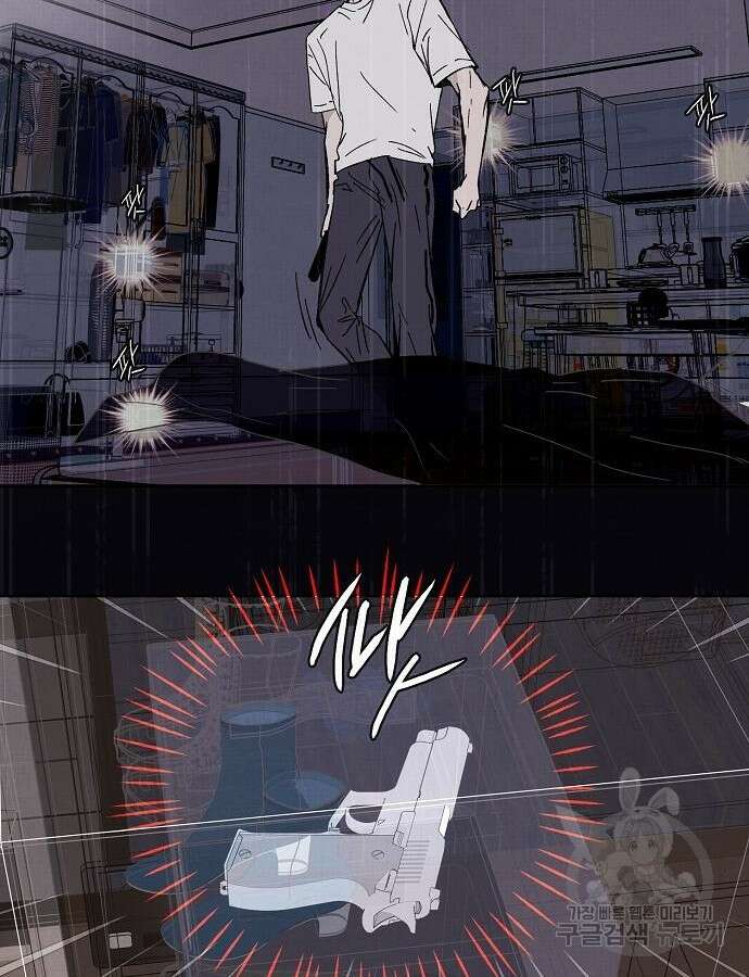 너에게로 중독 4화 85