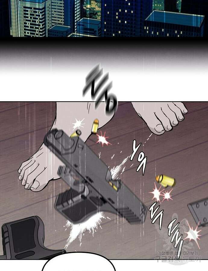 너에게로 중독 4화 87
