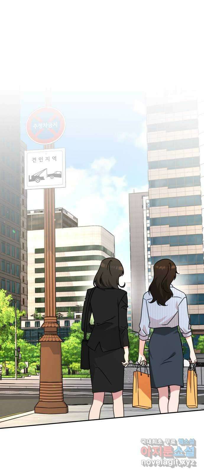 사서고생! 89화. 넌 잘못이 없는데 1