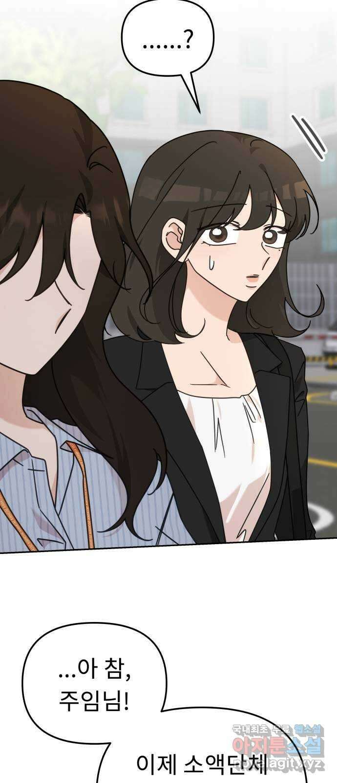 사서고생! 89화. 넌 잘못이 없는데 4