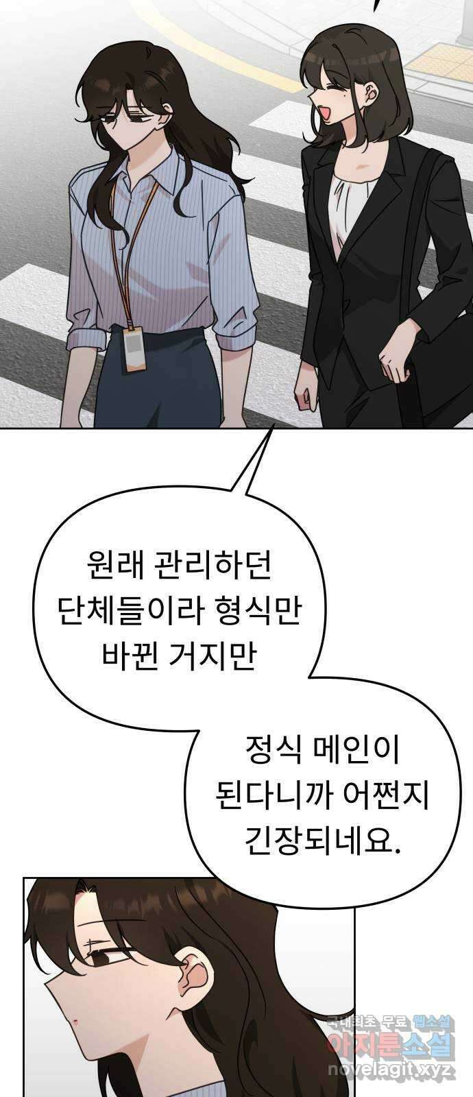사서고생! 89화. 넌 잘못이 없는데 6