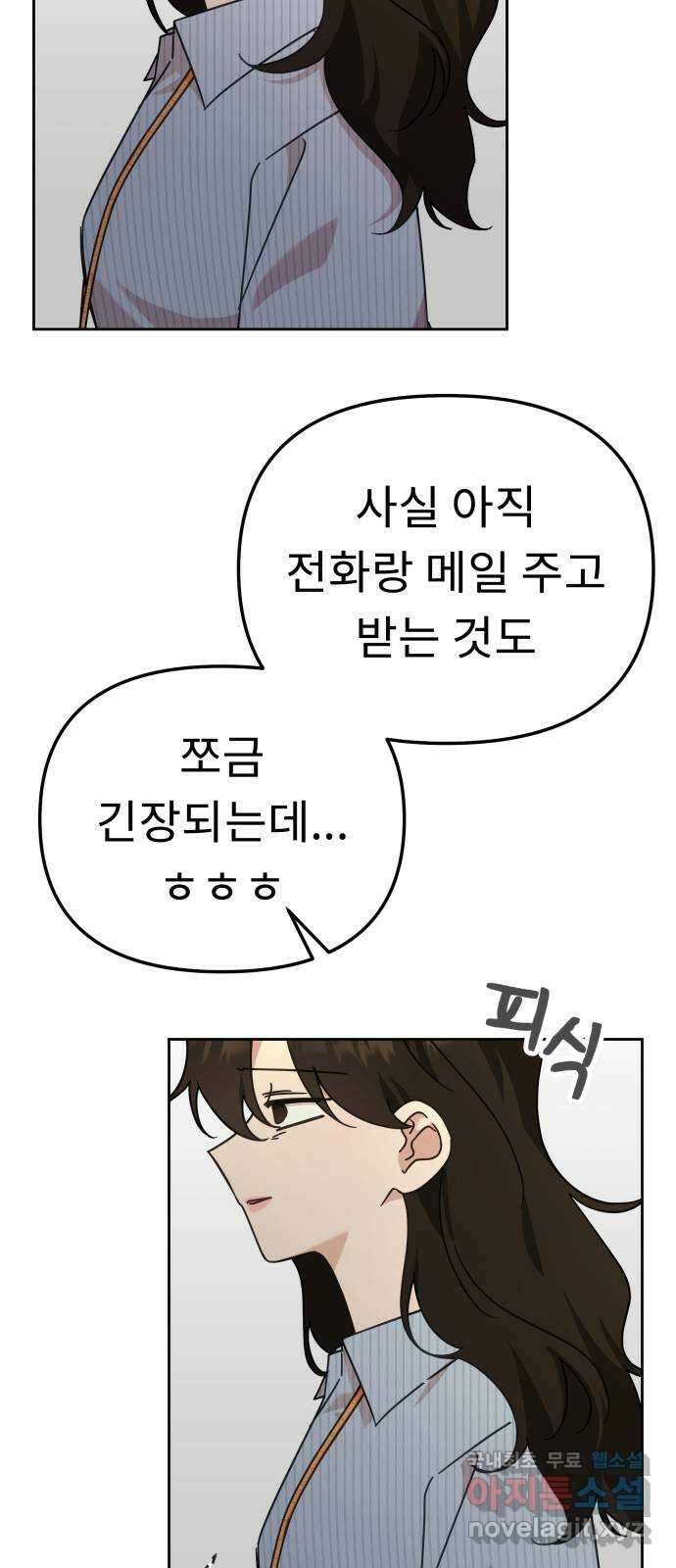 사서고생! 89화. 넌 잘못이 없는데 7