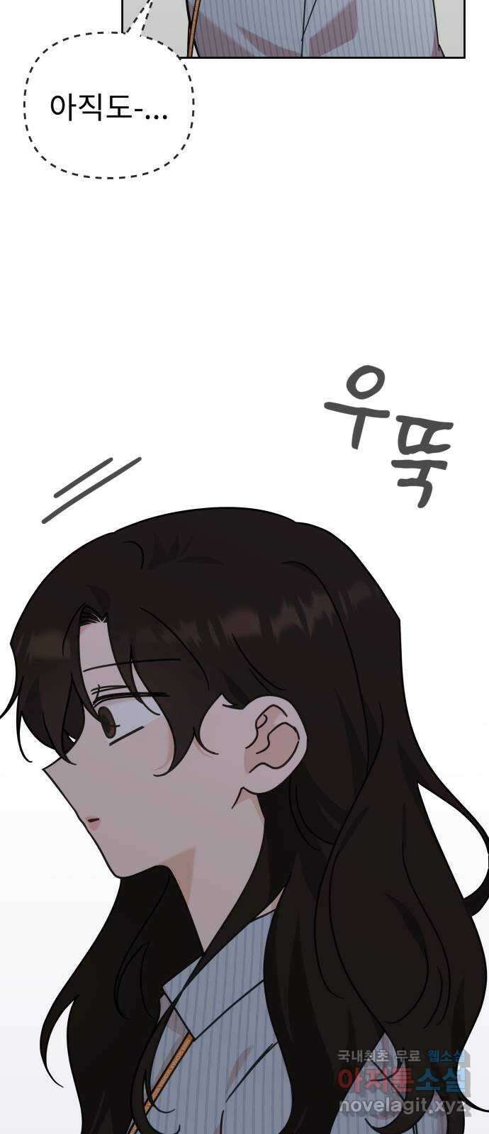 사서고생! 89화. 넌 잘못이 없는데 8