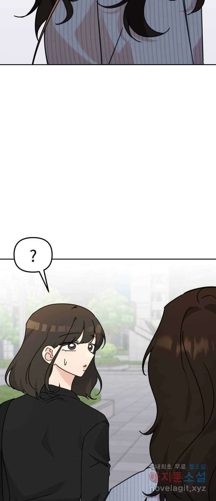 사서고생! 89화. 넌 잘못이 없는데 9
