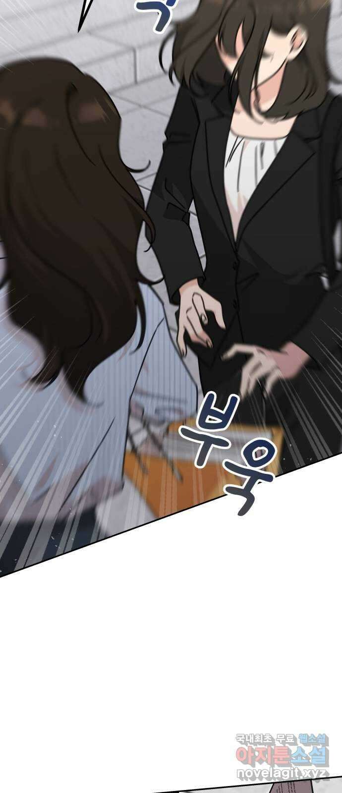사서고생! 89화. 넌 잘못이 없는데 14