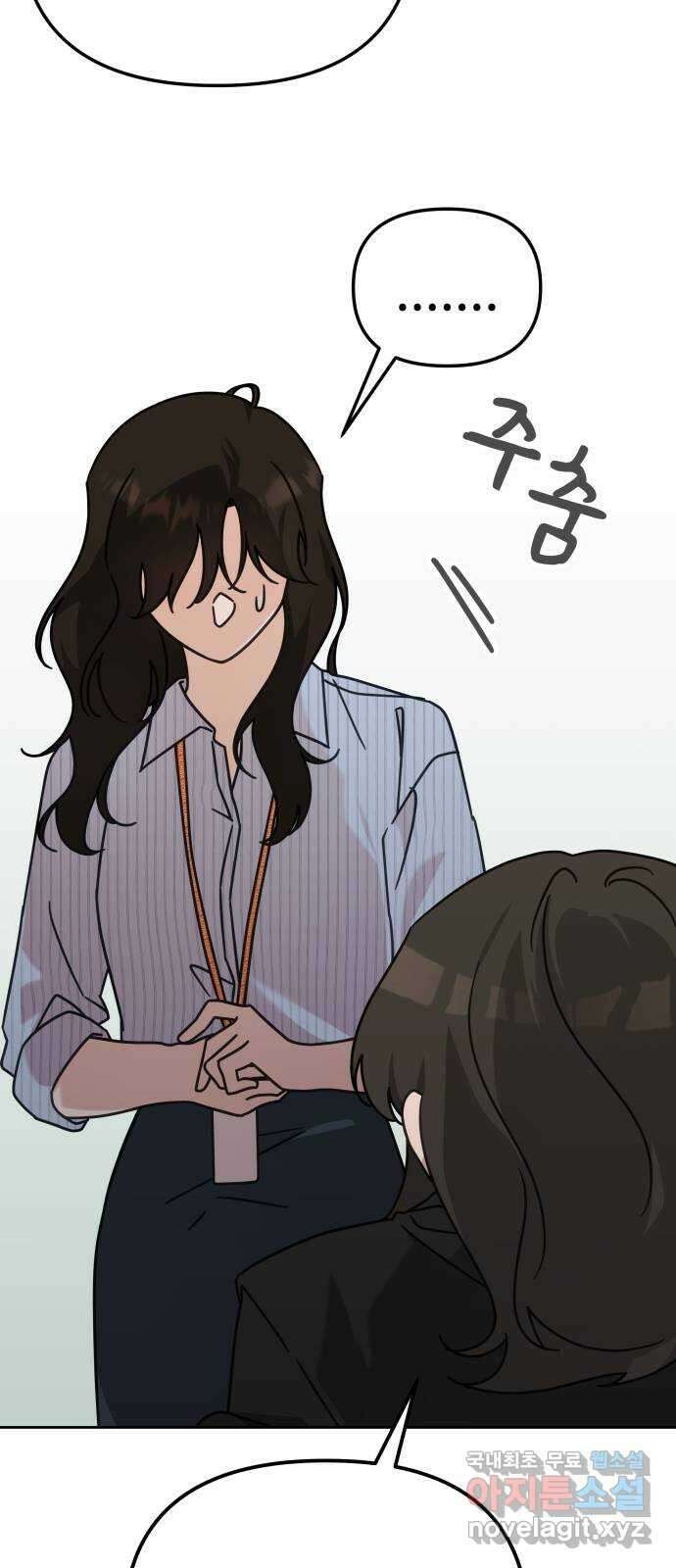 사서고생! 89화. 넌 잘못이 없는데 19