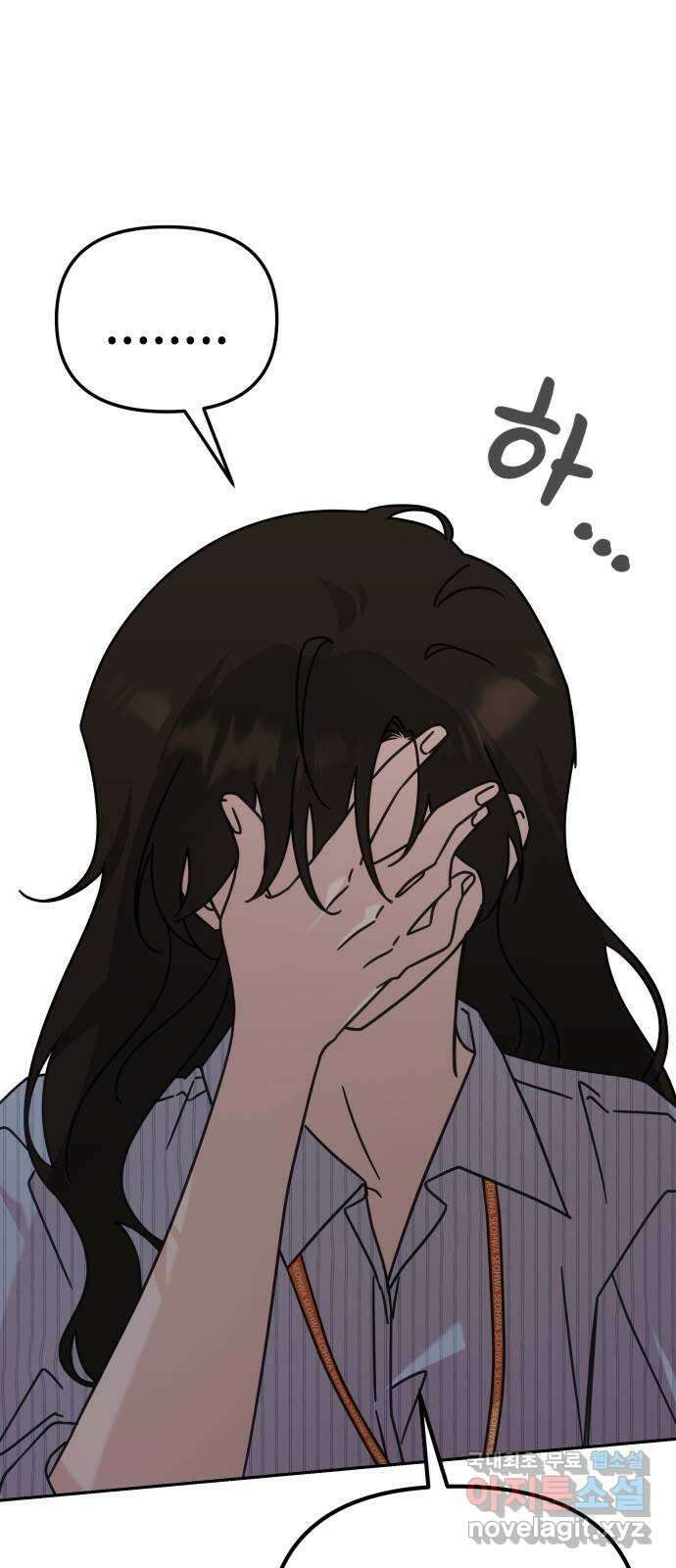 사서고생! 89화. 넌 잘못이 없는데 21