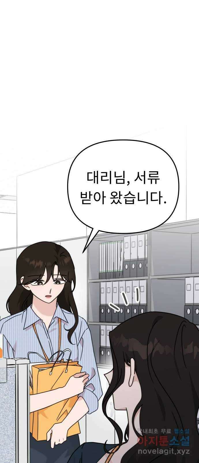 사서고생! 89화. 넌 잘못이 없는데 24