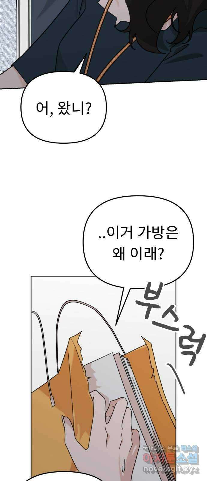 사서고생! 89화. 넌 잘못이 없는데 25
