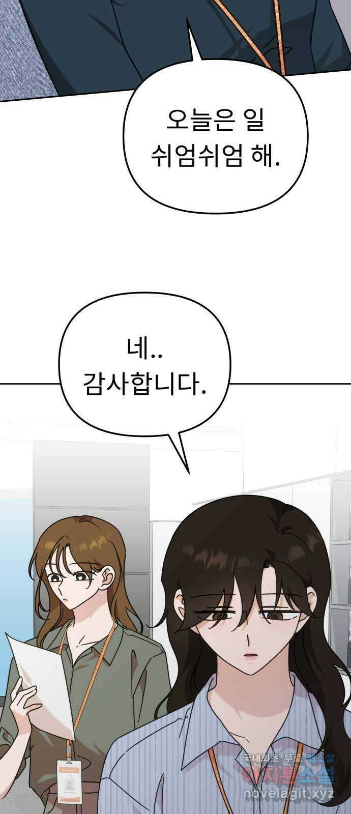 사서고생! 89화. 넌 잘못이 없는데 27
