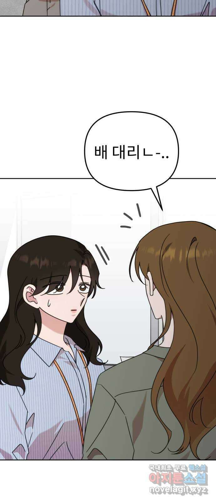 사서고생! 89화. 넌 잘못이 없는데 28