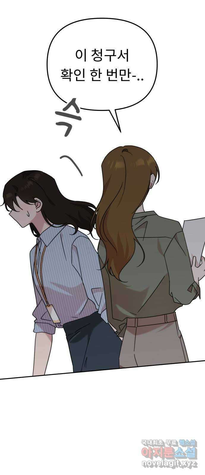 사서고생! 89화. 넌 잘못이 없는데 29