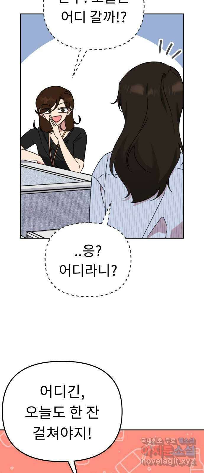 사서고생! 89화. 넌 잘못이 없는데 31