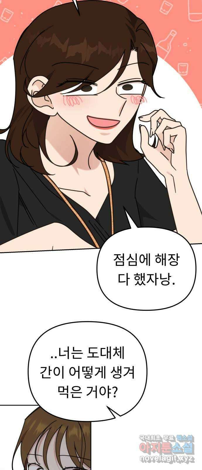 사서고생! 89화. 넌 잘못이 없는데 32