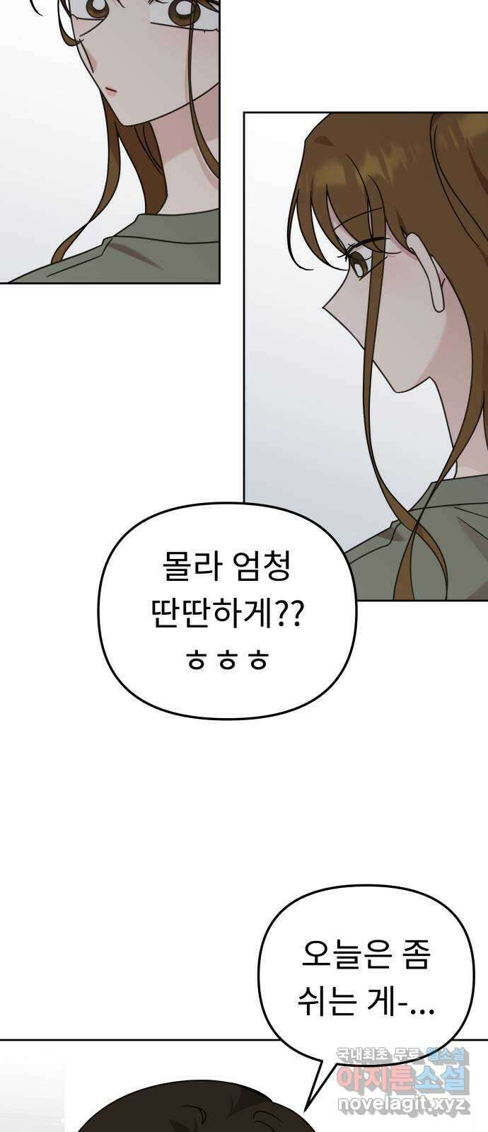 사서고생! 89화. 넌 잘못이 없는데 33