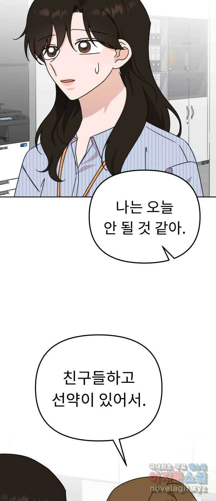 사서고생! 89화. 넌 잘못이 없는데 34