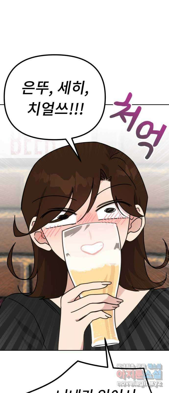 사서고생! 89화. 넌 잘못이 없는데 39