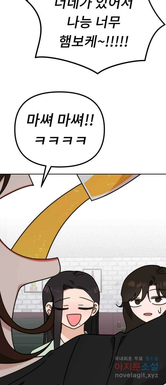 사서고생! 89화. 넌 잘못이 없는데 40