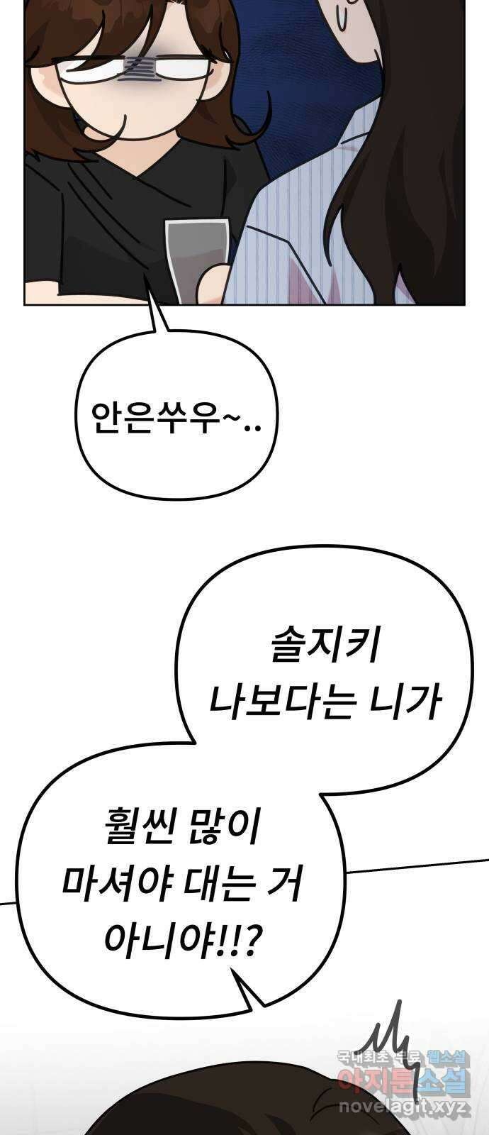 사서고생! 89화. 넌 잘못이 없는데 44