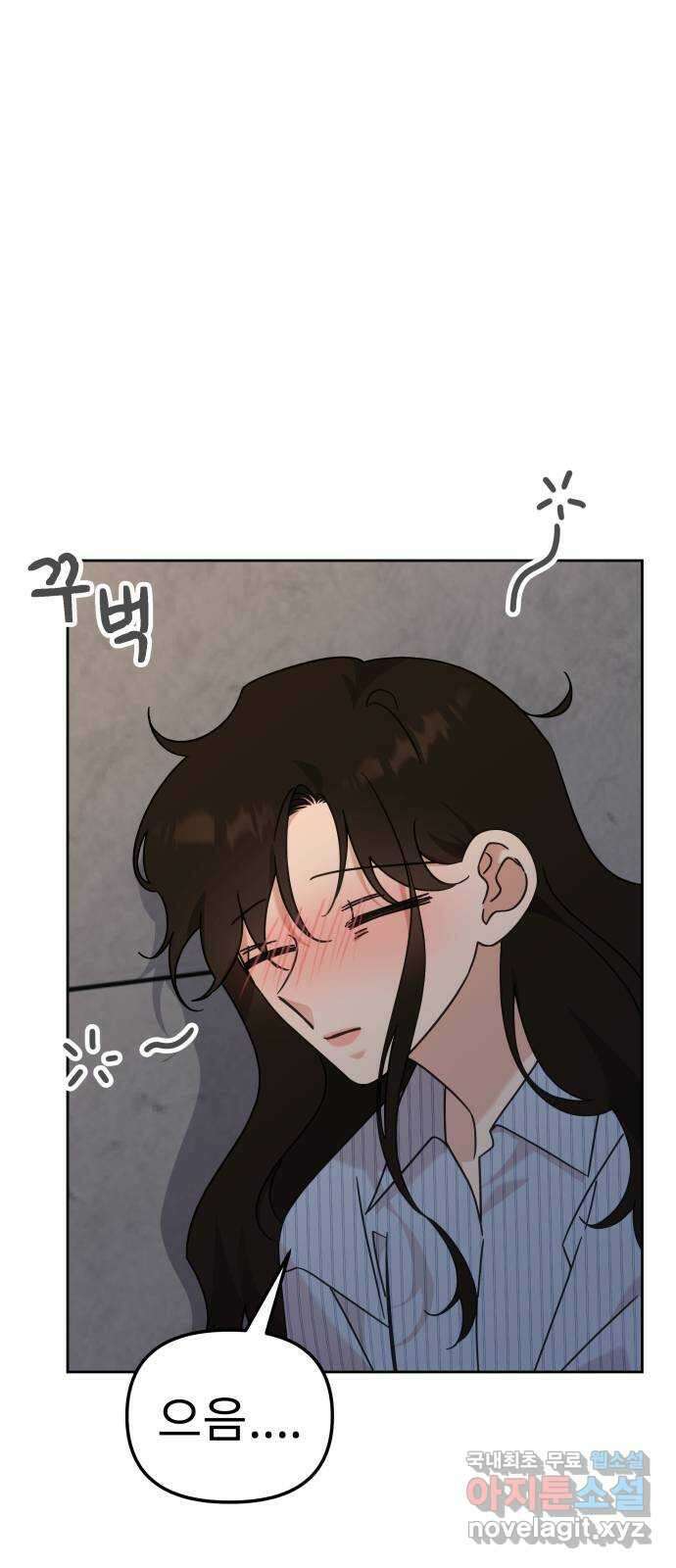 사서고생! 89화. 넌 잘못이 없는데 49