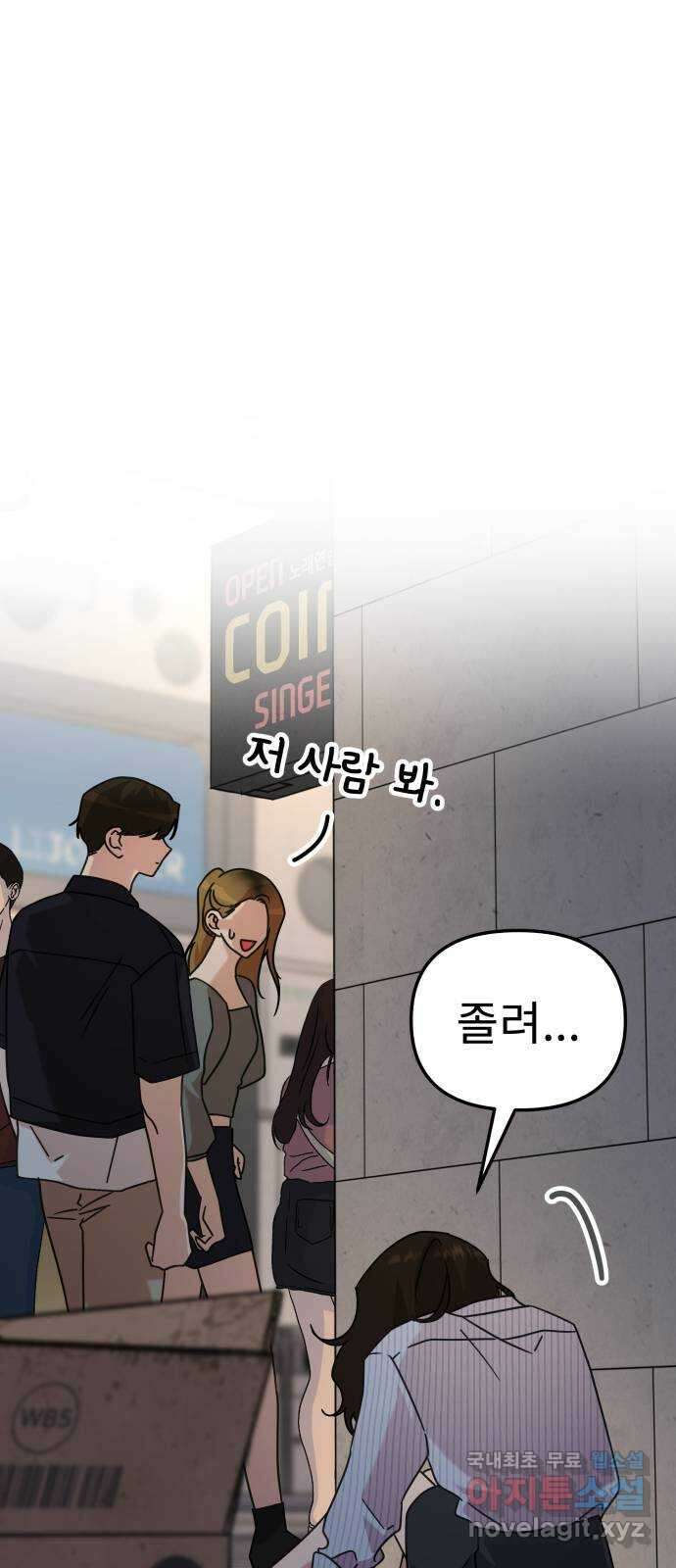 사서고생! 89화. 넌 잘못이 없는데 50