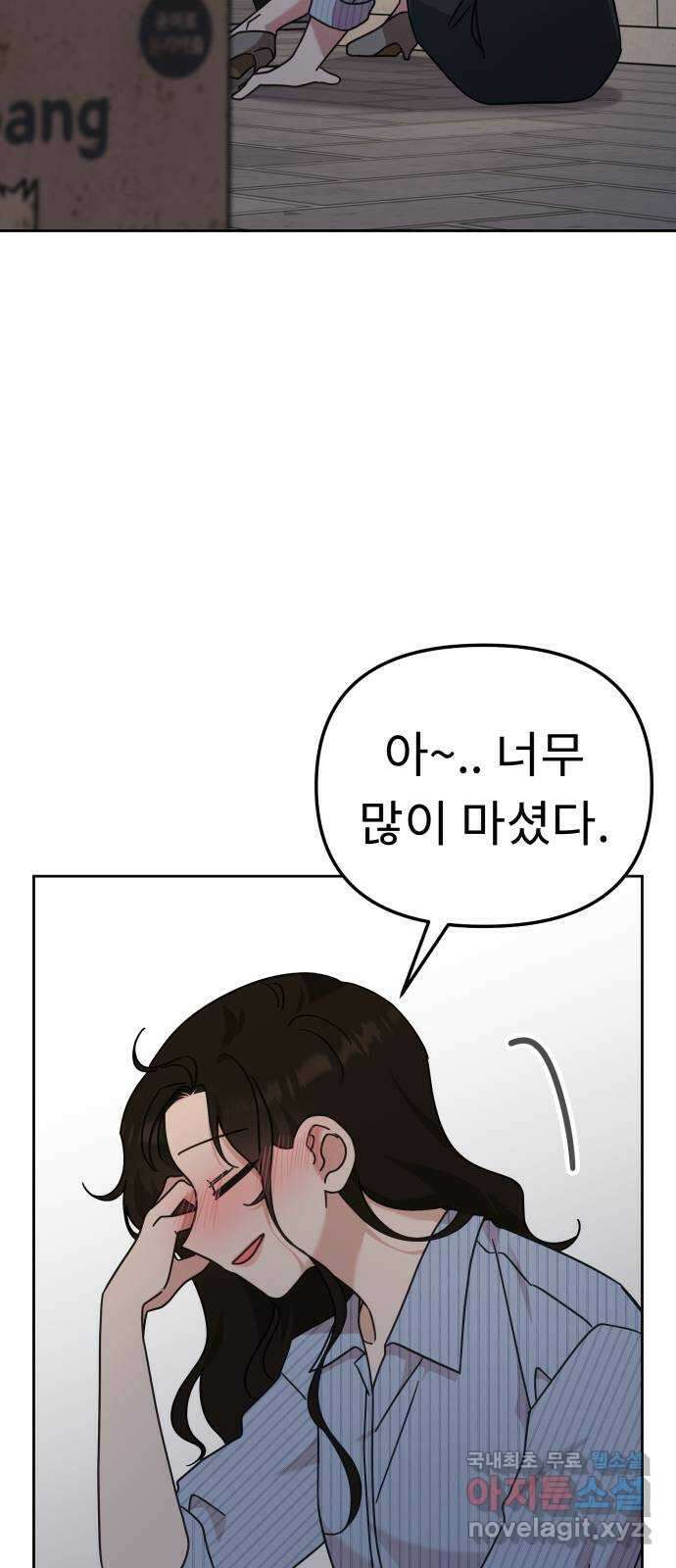 사서고생! 89화. 넌 잘못이 없는데 51