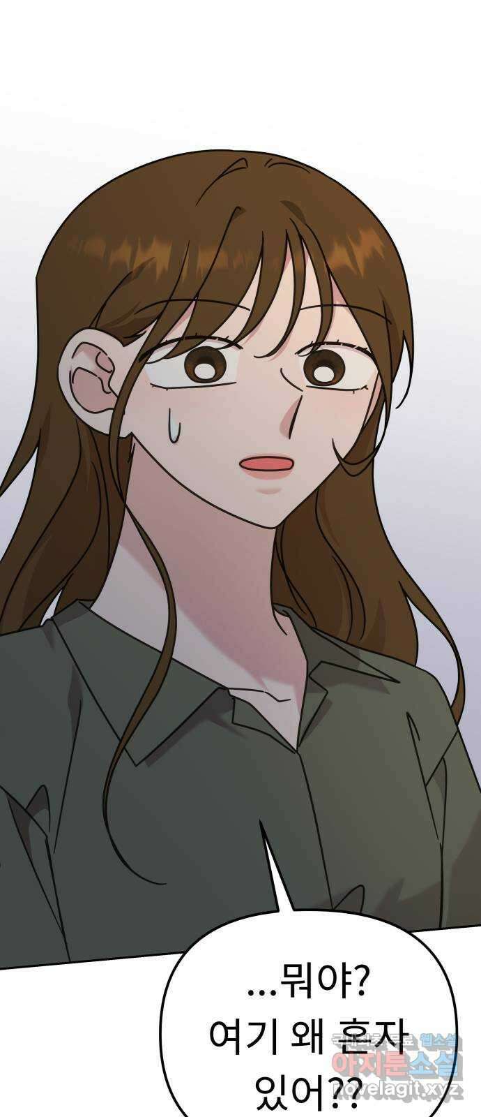 사서고생! 89화. 넌 잘못이 없는데 55