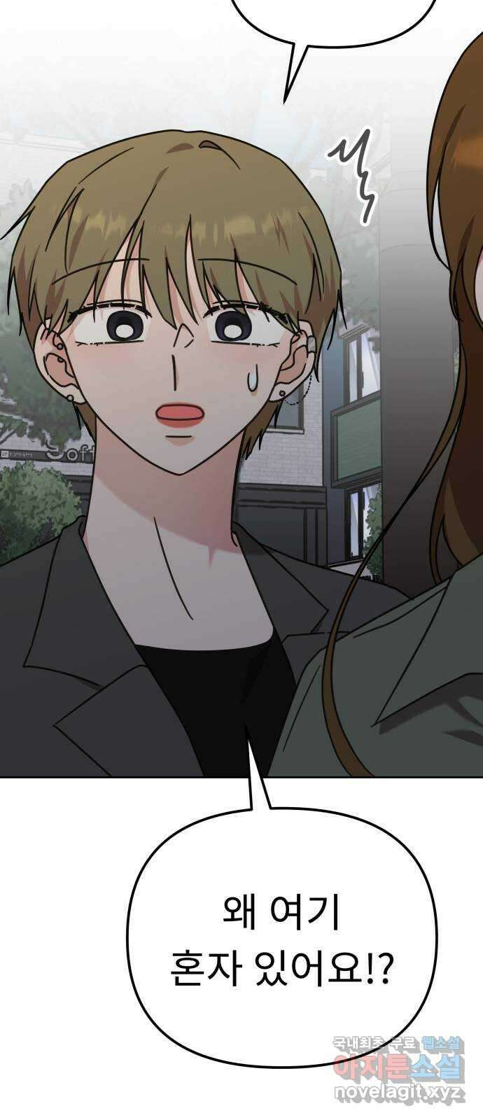 사서고생! 89화. 넌 잘못이 없는데 58