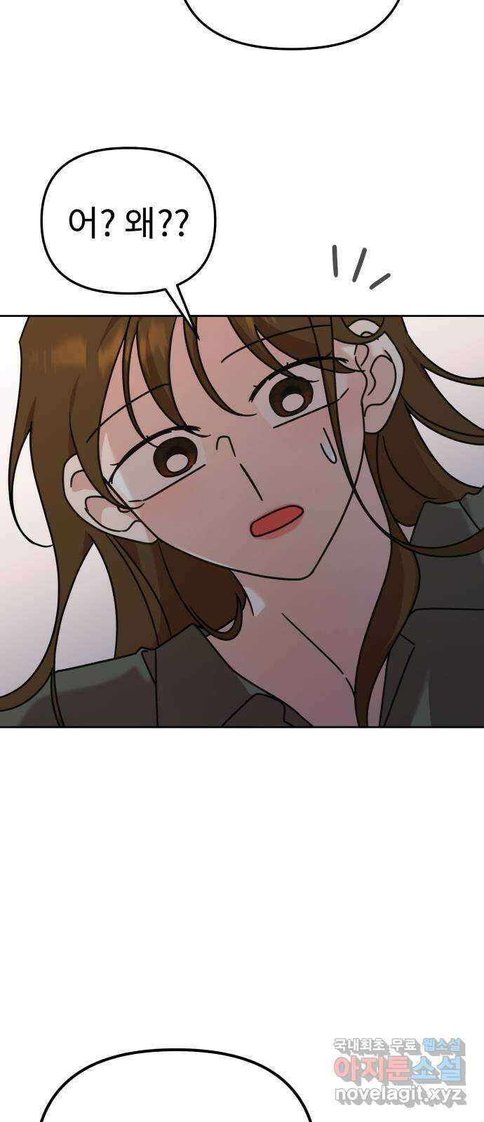 사서고생! 89화. 넌 잘못이 없는데 61