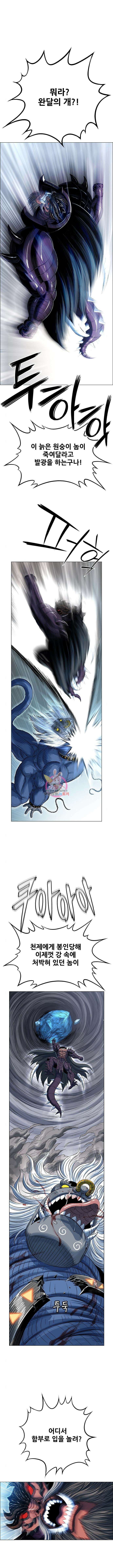 호랑이형님 3부 72화 1
