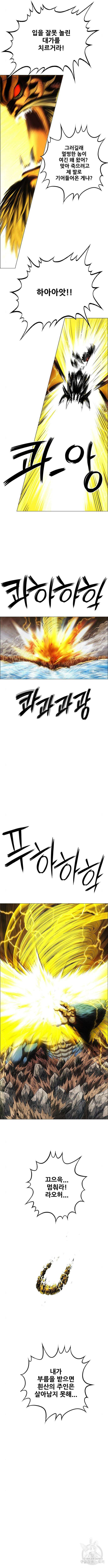 호랑이형님 3부 72화 3
